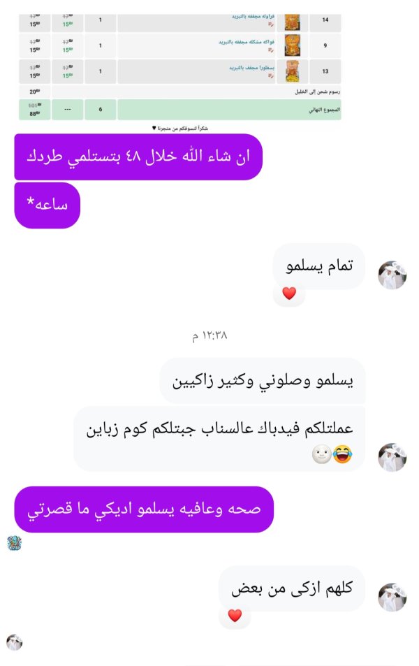 زبونتنا بيان من الخليل 